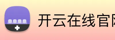 开云在线官网入口 Logo
